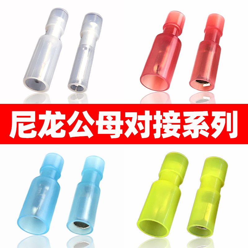 Kangzhe bullet-shaped cold-pressed terminal block Quick plug-in docking head cover male and female to plug wire connector