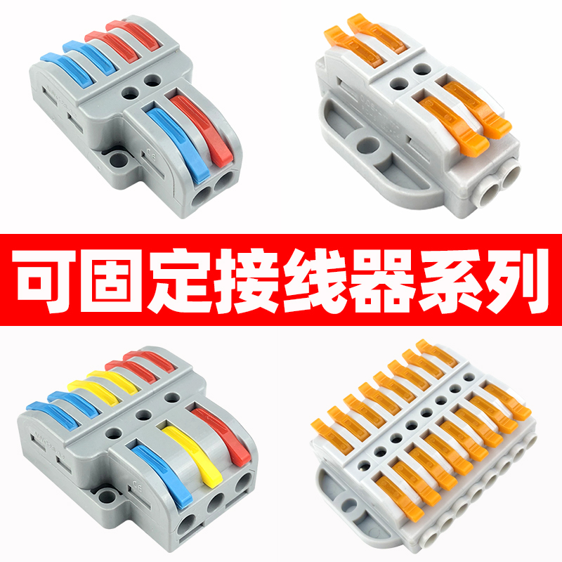 Kangzhe fixed terminal block column wire connector Quick connector distribution artifact two-in-two-out KV2P