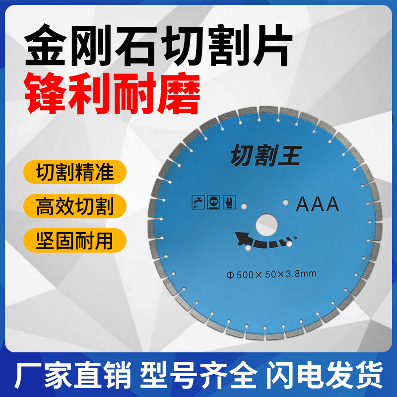 Concrete cut-cut sheet slotted saw blade cement Wall wall groove