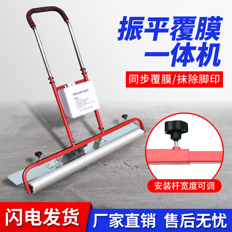 Concrete Zhenping Laminator Cement Seismic Flat Cover Film Machine Automatic Zhenping To Footprints Electric Film Spreading Machine