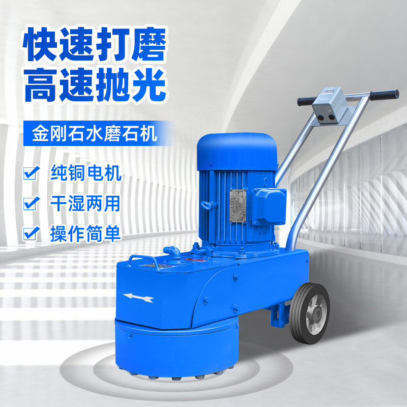 Small ground grinding terrazzo machine household polishing hand-push concrete cement floor sanding and refurbishing grinding