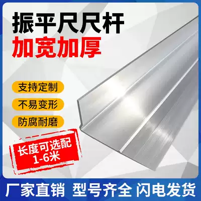 Concrete Zhenping ruler Rod pavement tremor cement vibration ruler full flat ruler scraper gasoline accessories new products