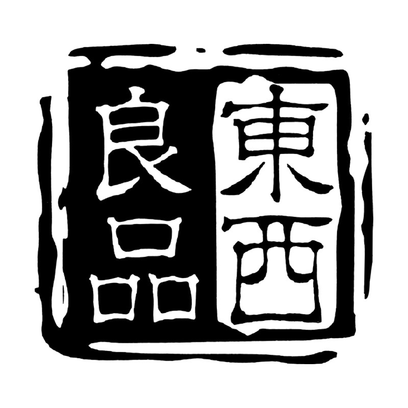 东西良品工厂店