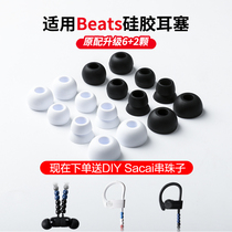 Red tone earplugs for powerbeats3 earplugs Beatsx earplugs in-ear silicone sleeve earplugs soft plugs