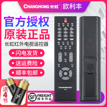 Genuine Changhong LCD TV Remote Control RP57B LT32710 LT37710 LT32710X