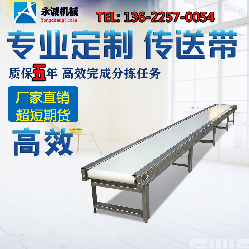 Food grade conveyor belt conveyor dust-free workshop fruit and vegetable sorting conveyor belt assembly line stainless steel PU conveyor belt