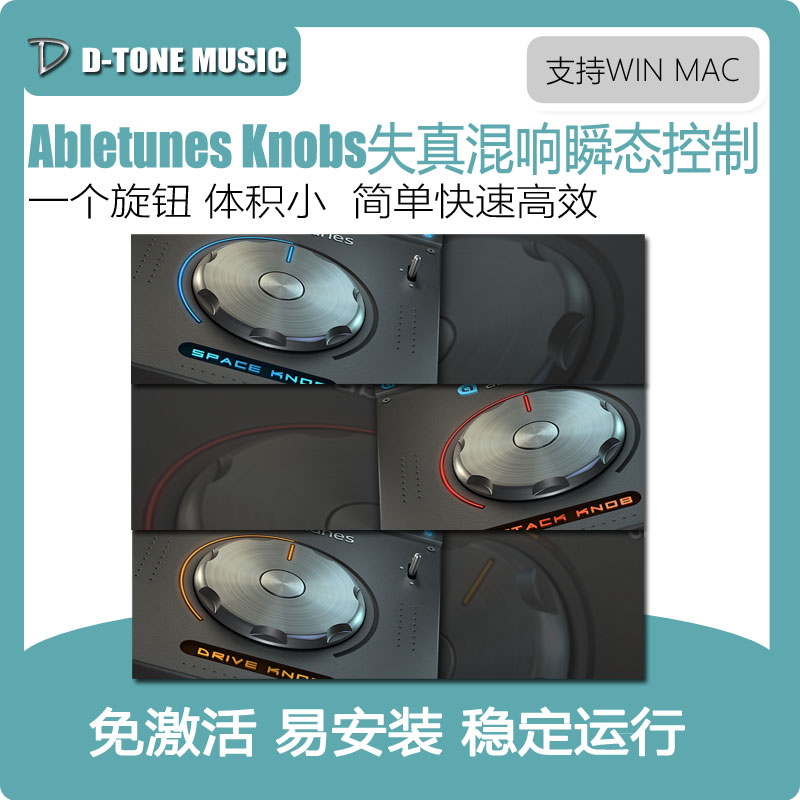 Abletunes Knobs Incentive Distortion Reverb Transient Control Software Effector VST Plug-in Drum Kit Sound