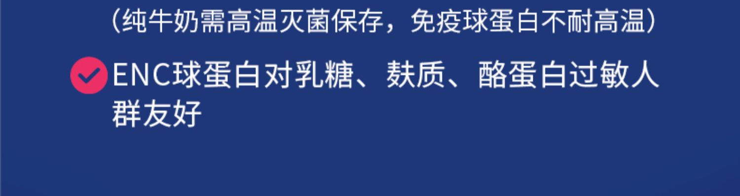 新西兰EC球蛋白胶囊中老年调节