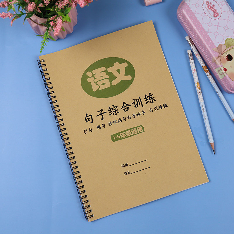 Primary language General Sentences Training of sentences Extensions Extensions Claims Sentences Transformation Modification of sickness sentences 123456 grade