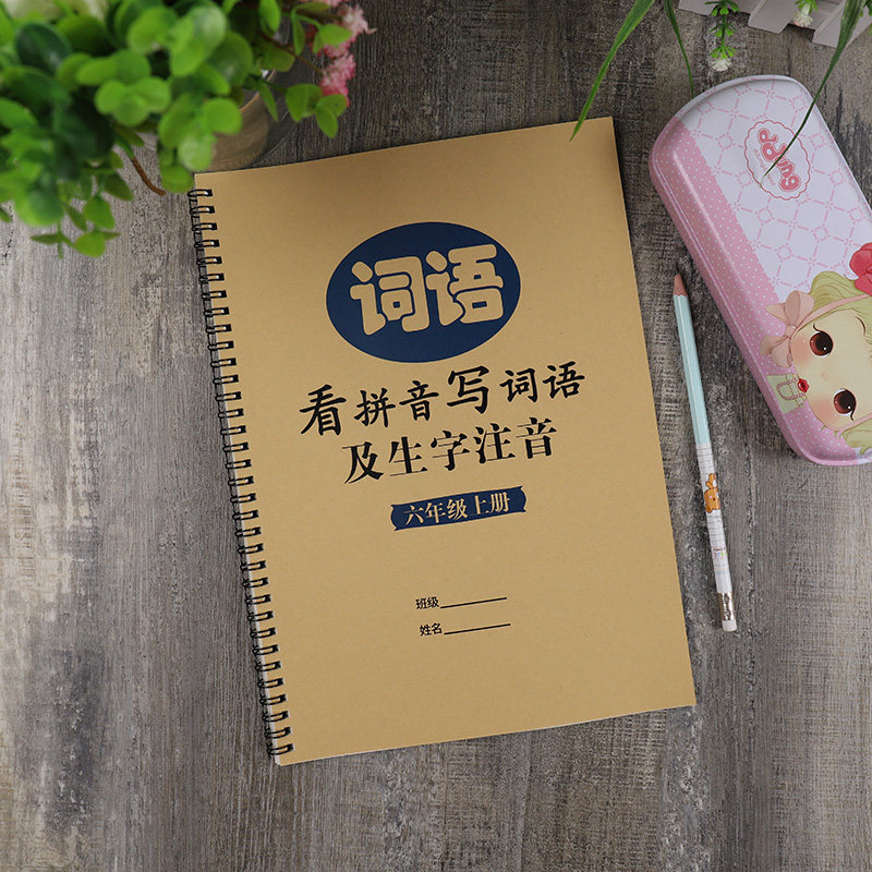 Department of Education Sixth Grade Book of Pinyin Words Words Vocabulary Work Book