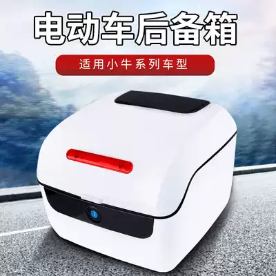 Electric car trunk universal storage box waterproof large capacity Yadi Emma motorcycle electric car tail box toolbox