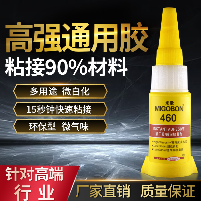 Rice Song 460 Mighty Strong Force Glue Water Stick Plastic Metal Speed Dry 502 Ceramic Acrylic Wood Glued Glass Rubber Iron Furniture Multifunction Stick To Special Liquid Glue