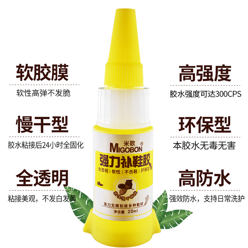 Shoes Shoes Glue Powerful Kuang Wei Li Ningaj Special Steps Jordan Shoes Factory Special Shoemaker Professional Open Rubber Degummed Shoes Soft Sports Soles Basket Sneakers Shoes Leather Shoes Almighty Soft Adhesive Dunk