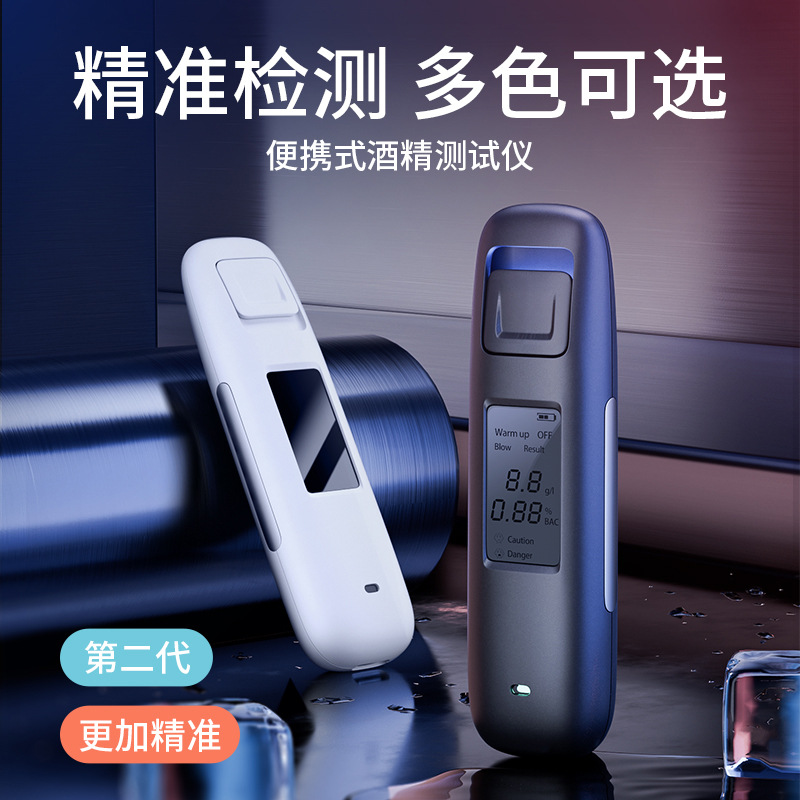 The new alcohol tester checks the drink driving blowing type detector after drinking alcohol concentration measuring instrument alcohol detection