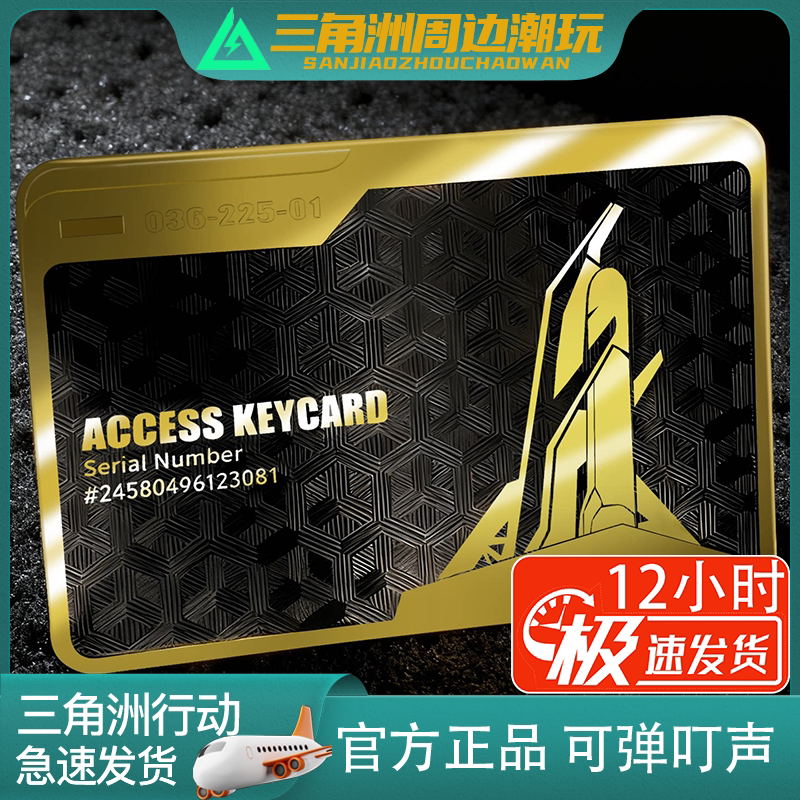 デルタフォースのルームキーカード、メタルキーカード、NFC起動合金モデル玩具、宇宙基地周辺フィギュア
