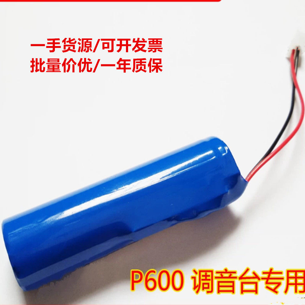 适用于美音秀秀P600直播声卡K歌调音台专用 1800mAh充电电池 2600