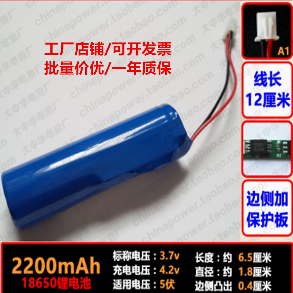 COHN 18650锂电池 3.7v 4.2v 1800mAh li-ion Battery