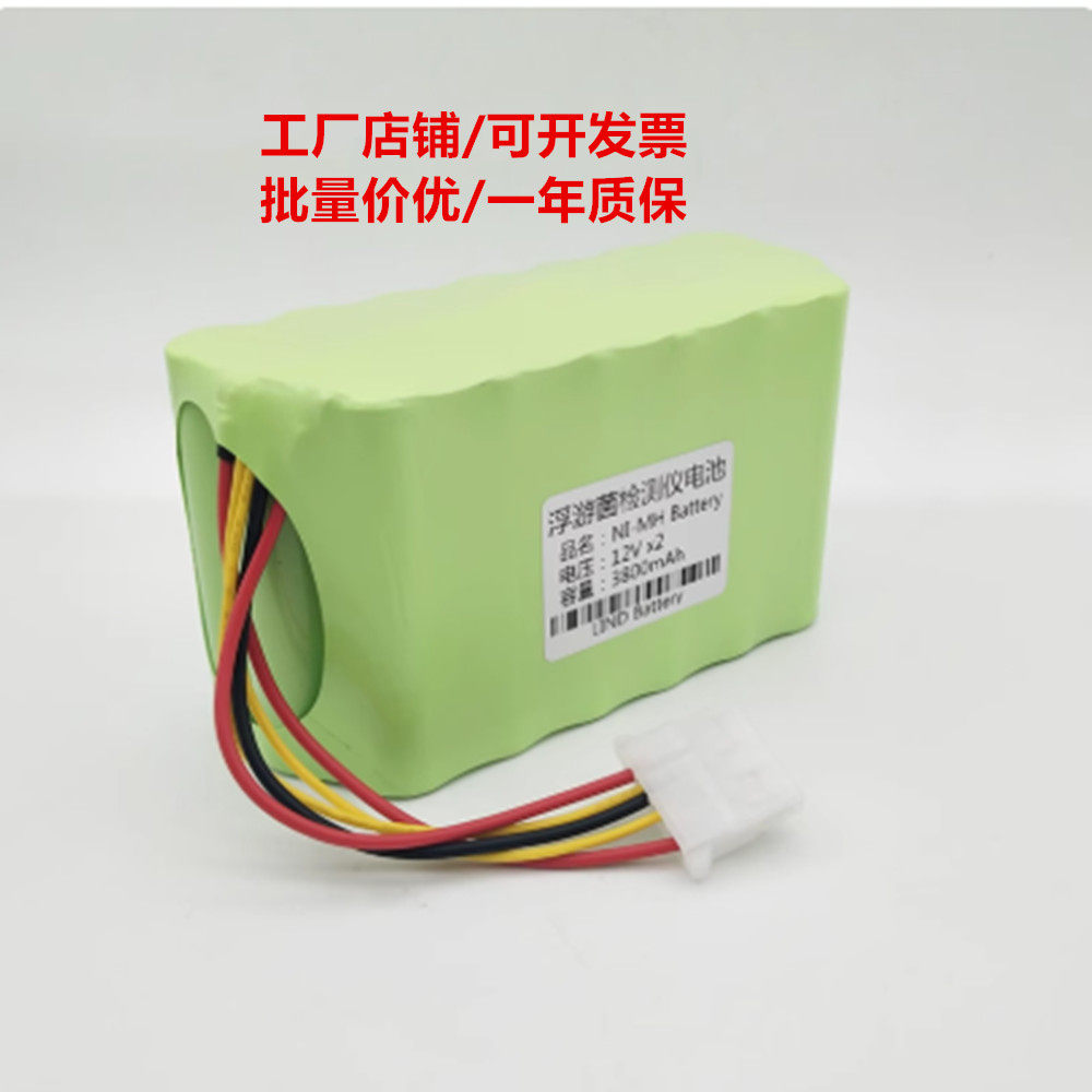适用浮游细菌采样器 空气微生物采样器 浮游菌检测仪电池12V&times;2
