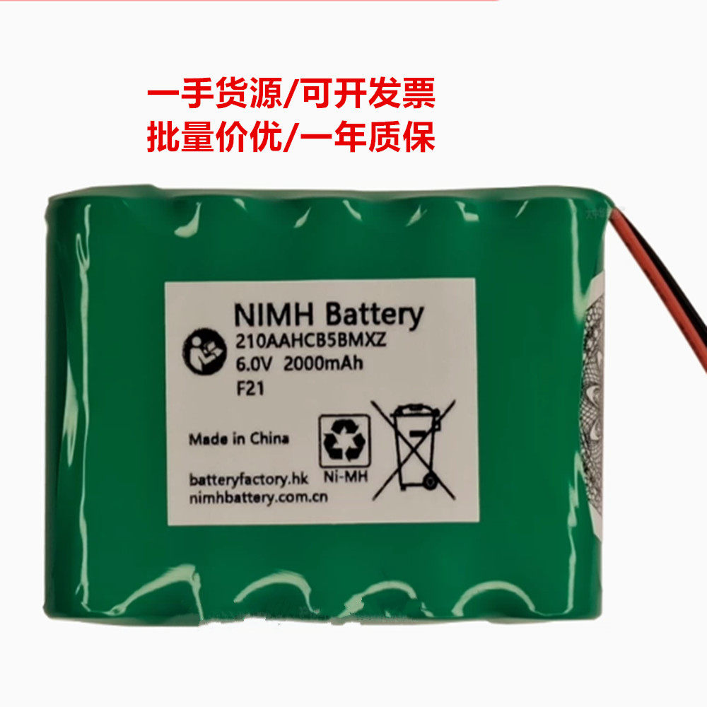 兼容 NiMH Battery GP210AAHCB5BMXZ 6.0V 2000mAh 可充电电池组