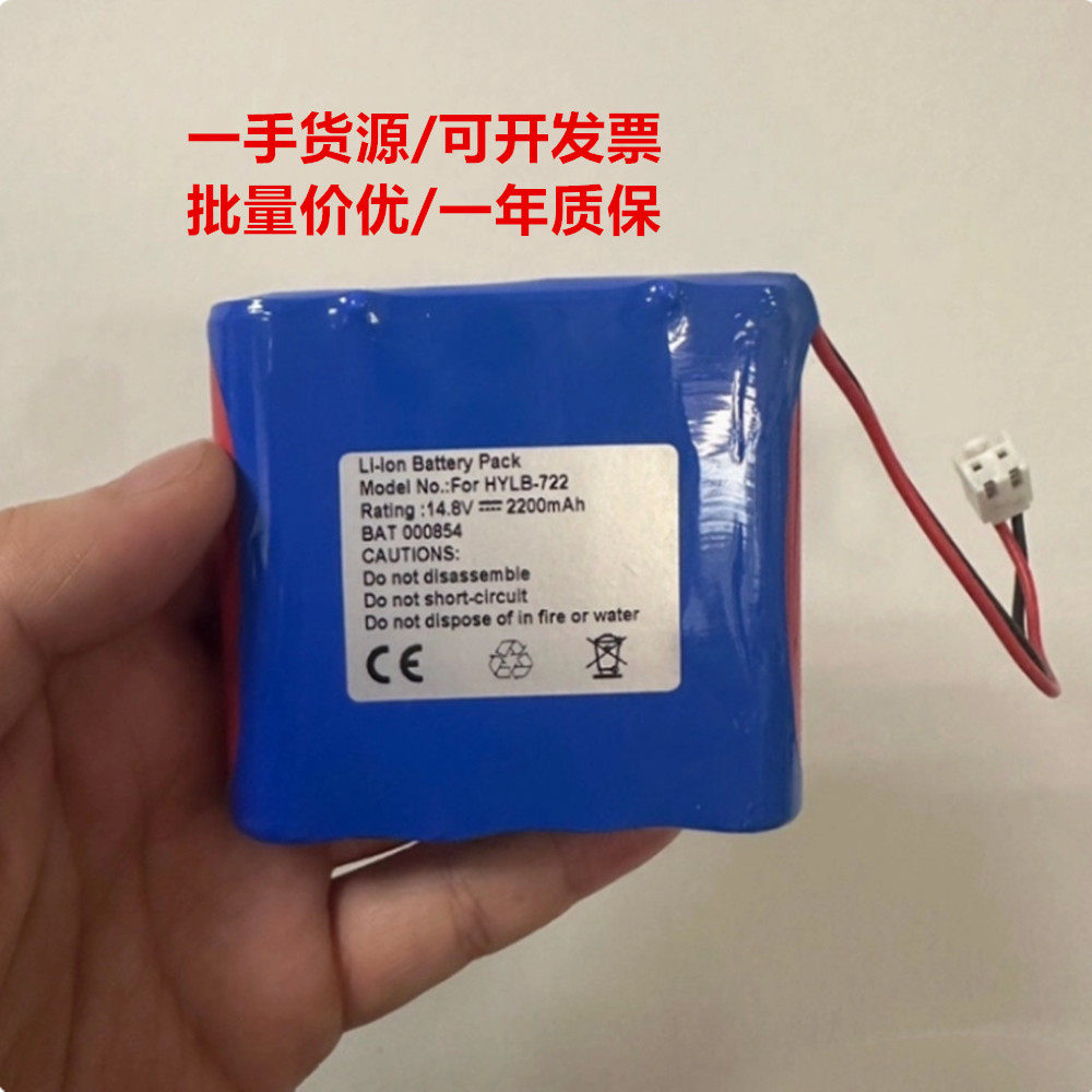 适用于邦健iE 3 数字式心电图机电池 14.8V 2200mAh 充电锂电池组