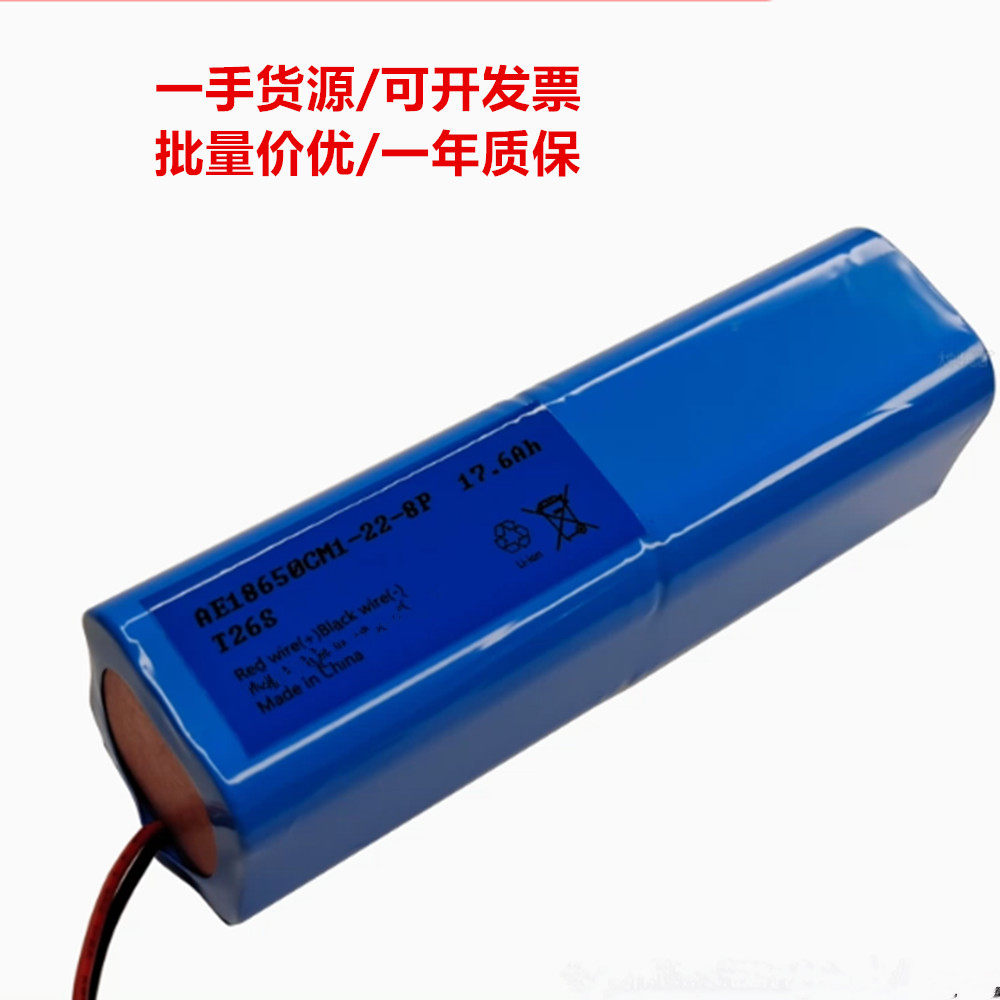 AE18650CM1-22-8P 17.6Ah 适用于开拓顶点t26s夜钓灯锂电池