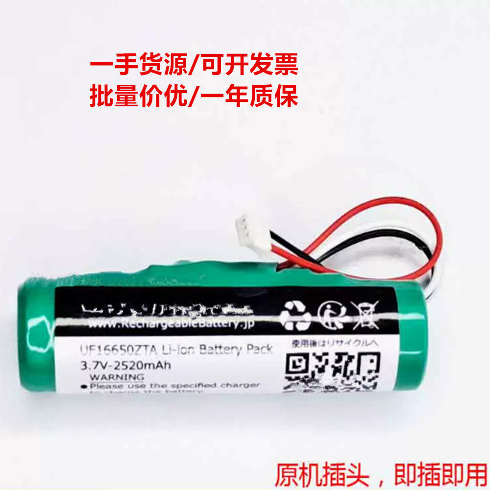 UF16650ZTA 3.7v-2520mAh 锂电池 兼容雅佳AKAI EWI 5000电吹管