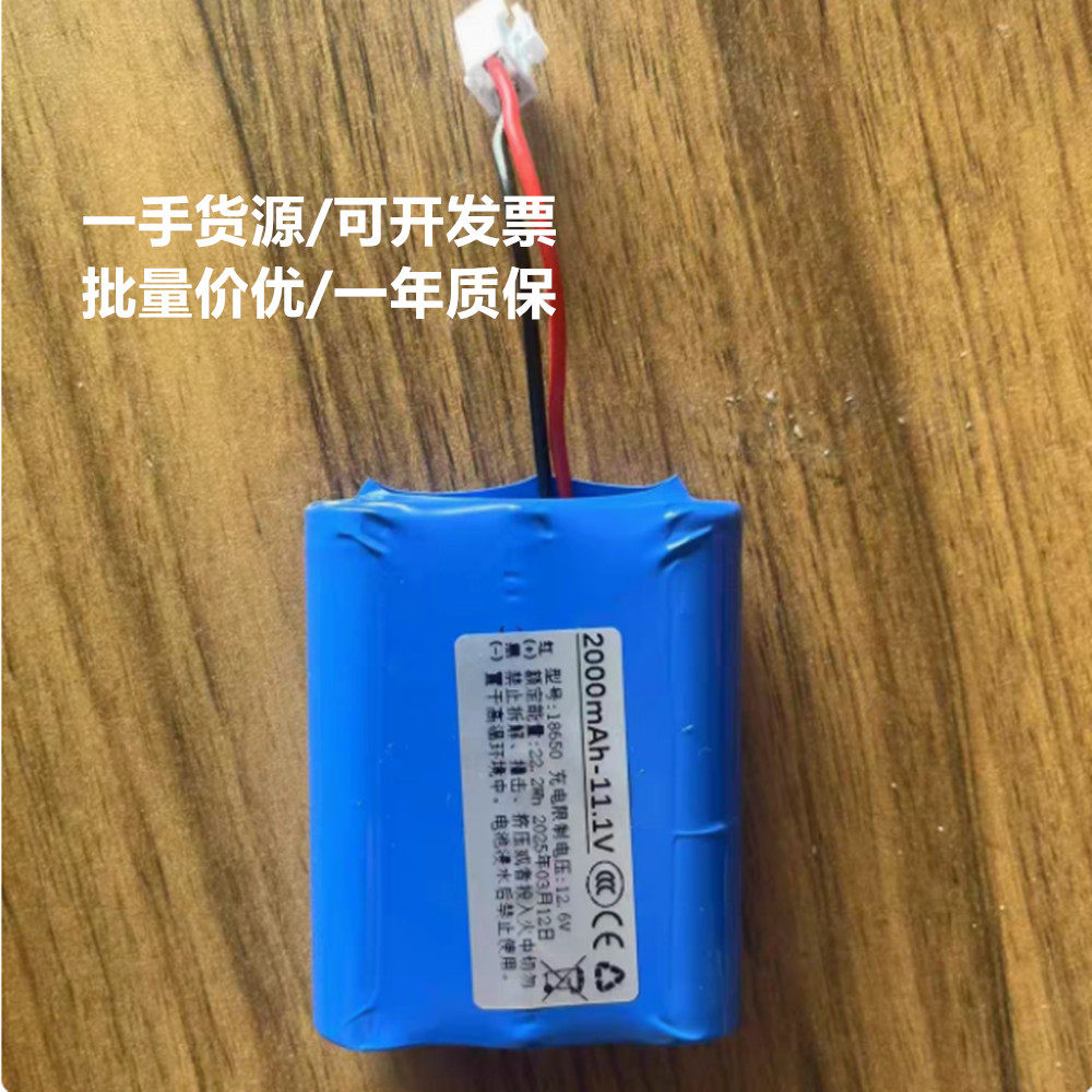 适用康佳KCMY-2901-T除螨仪电池 18650 12V 2000mAh 5C动力锂电池