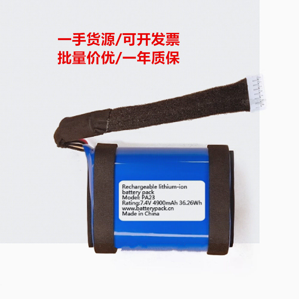 PA23 7.4V 4900mAh 36.26Wh Rechargeable lithium-ion cell