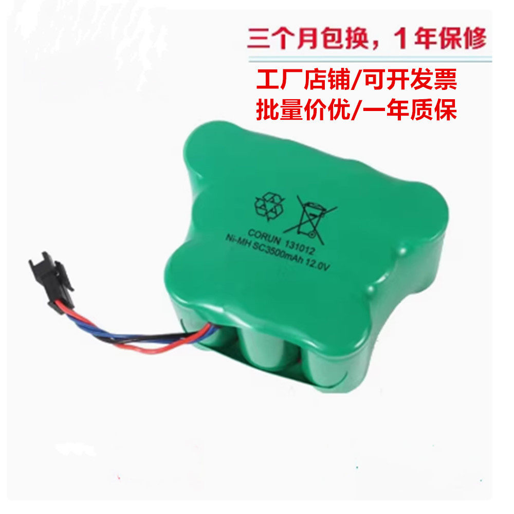 适用扫地机机器人美国队长8系cen82吉光钢铁侠800/810/830电池