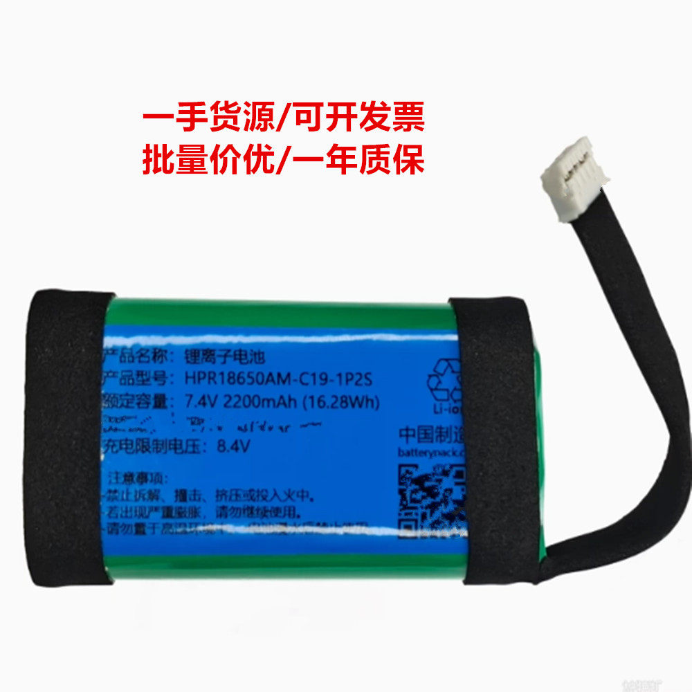 兼容KUGOU K6 可充电锂电池组 COHN HPR18650AM-C19-1P2S
