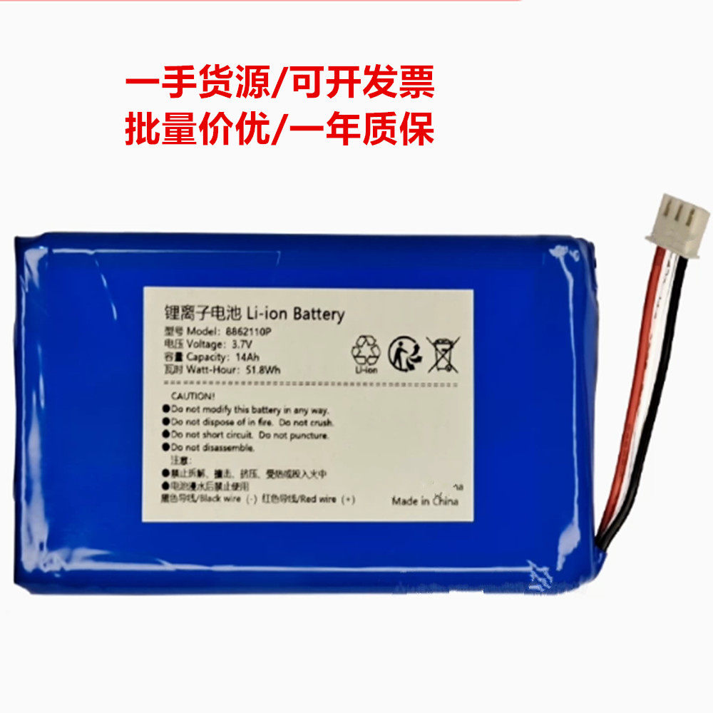 8862110P 3.7V 14Ah 51.8Wh FL03 智能人脸识别门锁锂离子电池