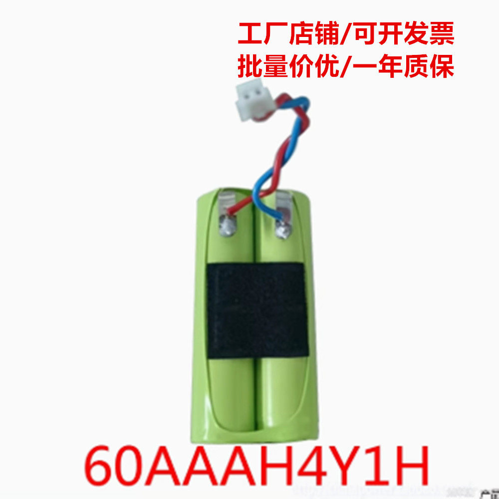 适用于 NiMH Battery 60AAAH4Y1H 4.8V 600mAh COHN可充电电池组