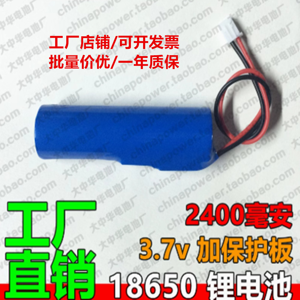 COHN锂电池 18650 3.7v 2200mAh Li-ion Battery