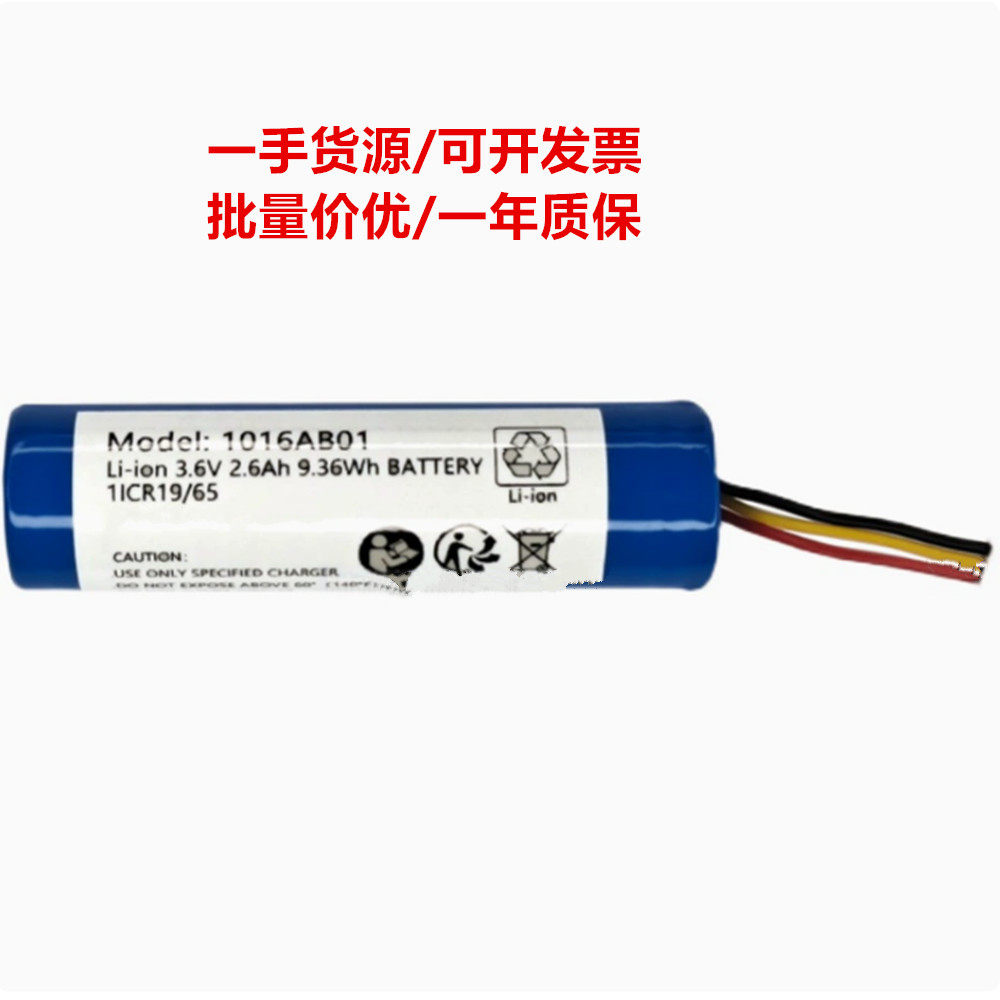 1016AB01 Li-ion 3.6V 2.6Ah 9.36Wh BATTERY COHN扫码器专用电池