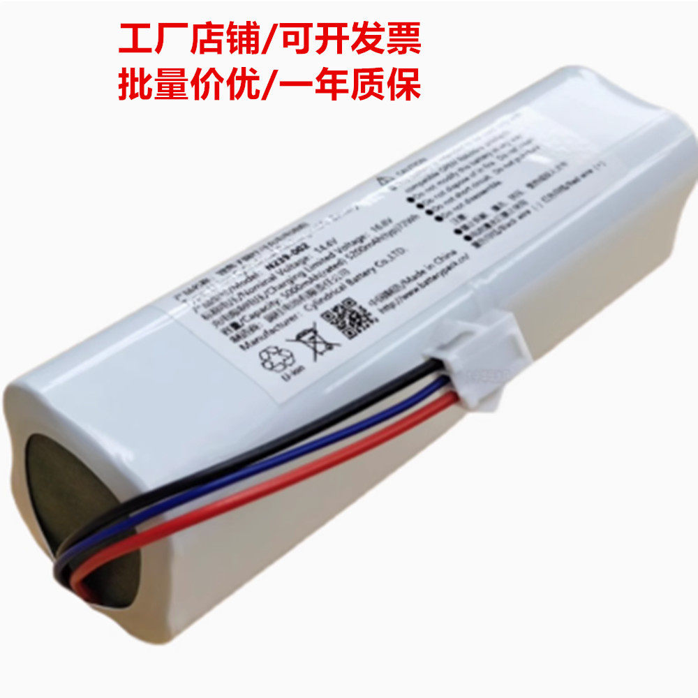 N239-002 锂离子圆柱可充电电池组 14.4v 5200mAh