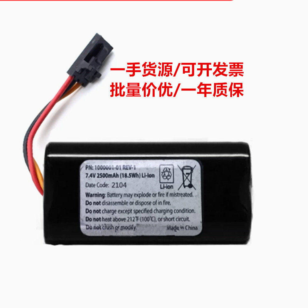 1000001-01 REV-1 7.4V 2500mAh 18.5Wh Li-ion Battery Pack