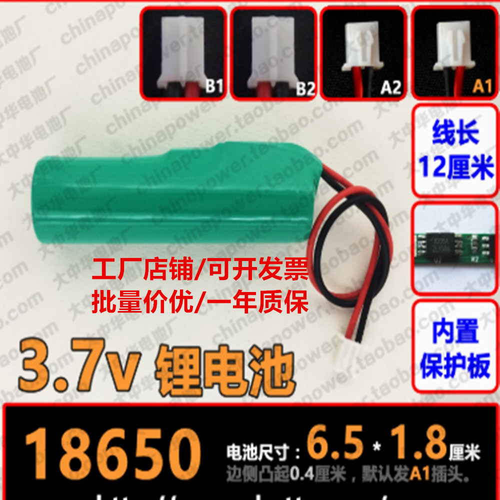 COHN锂电池 18650 3.7v 4.2v 2600mAh li-ion Battery