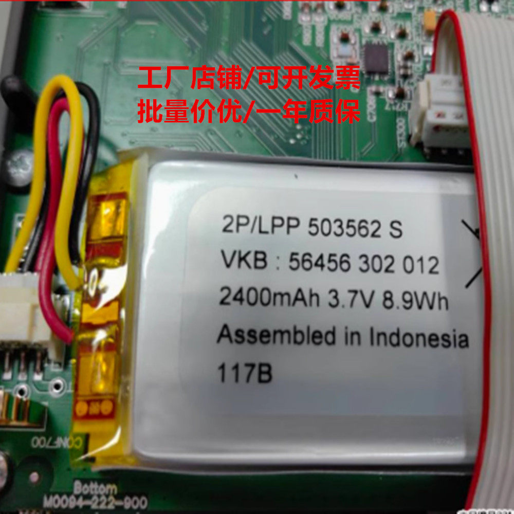 适用于THORLABS PM100D 数字功率计电池 2P/LP503562S 3.7v2400