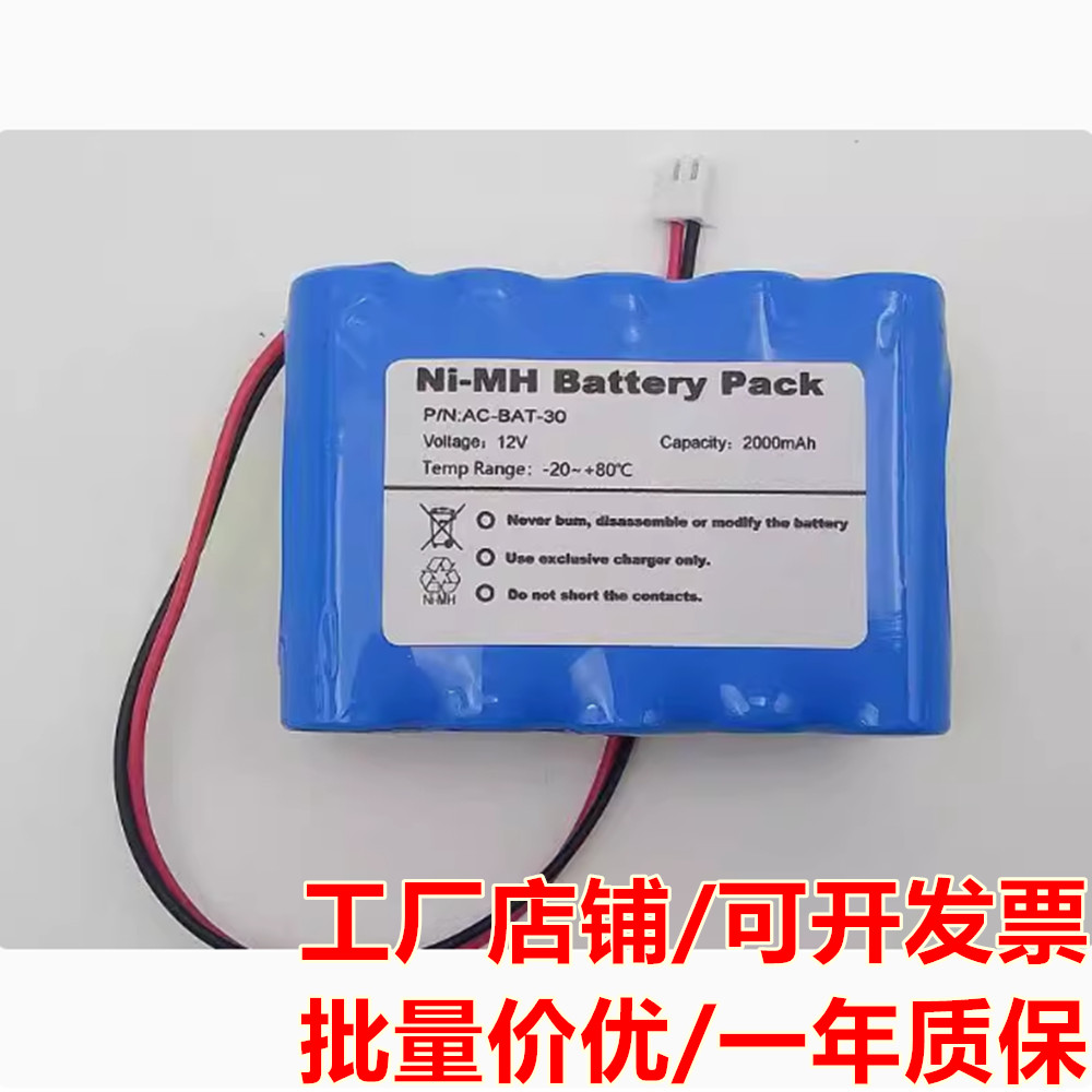 全新兼容适用圣诺SN-50F6 SN-50C6 SN-1500H 注射泵充电电池