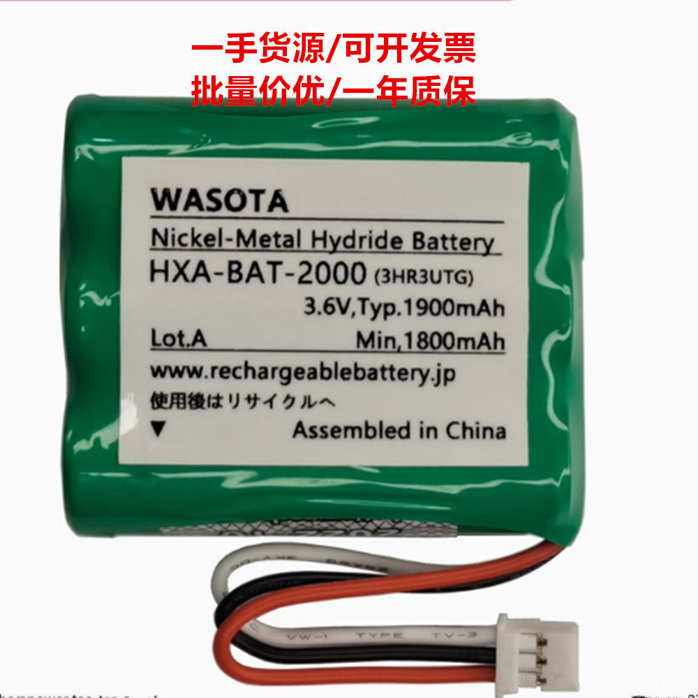 HXA-BAT-2000 (3HR3UTG) 3.6V Typ.1900mAh 标配款可充电电池组