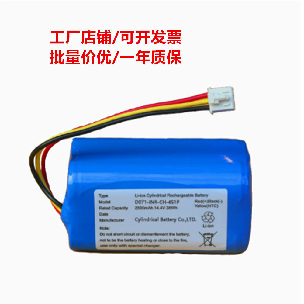 D071-INR-CH-4S1P 2500mAh 14.4V 36Wh COHN Cylindrical Battery