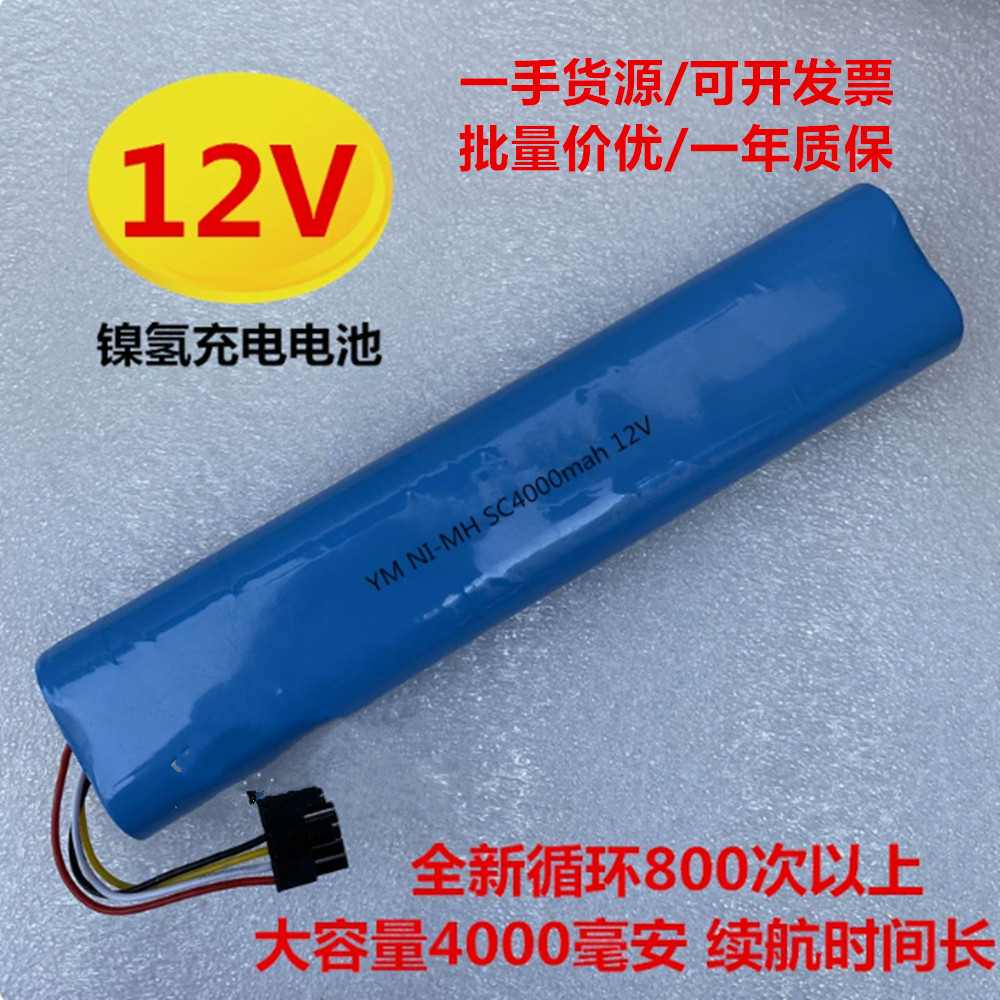 适用neato扫地机电池Botvac70e 75 80 85 D75 D85通用机器人配件