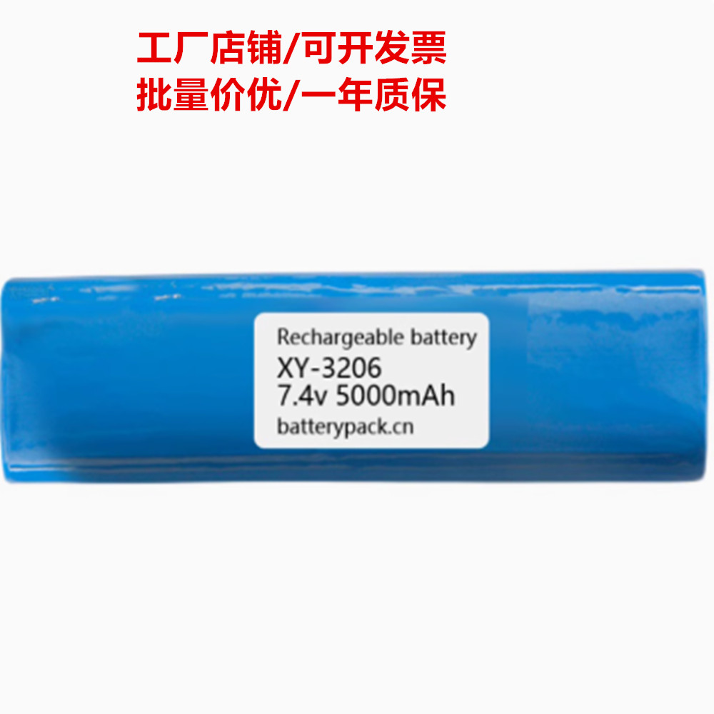 XY3206-5A 7.4v5000mA 可充电锂电池组 适用于部分金正可视播放器