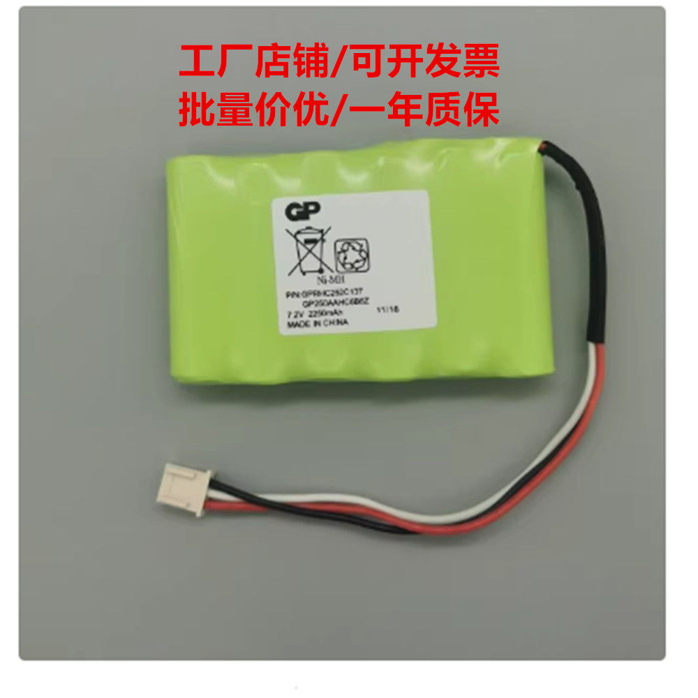 适用梅特勒托利多TCS-150电子台秤电池GP Ni-MH Battery 7.2V