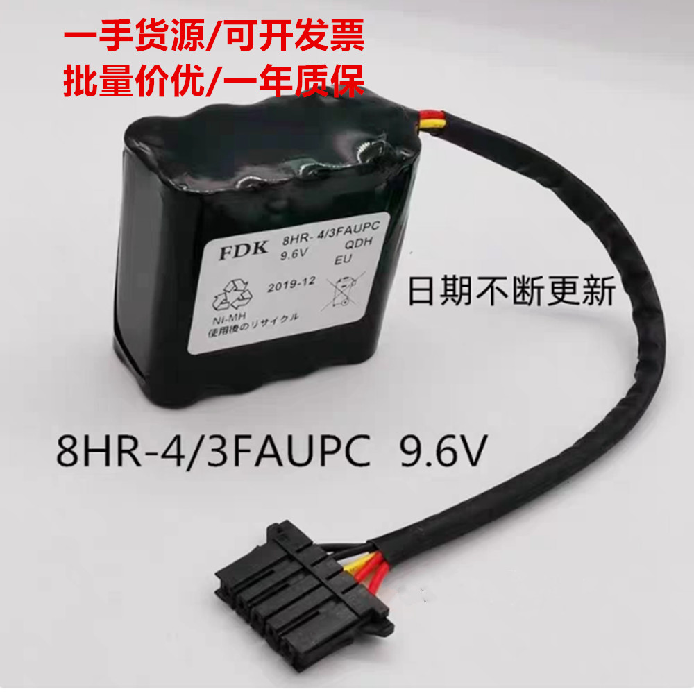 适用okuma大隈机床电池FDK 8HR-4/3FAUPC 9.6V E5503-07E-001电池