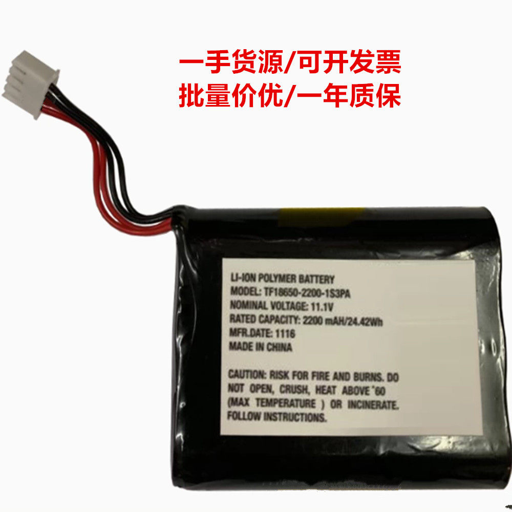 TF18650-2200-1S3PA 适用Marshall Stockwell 马歇尔可充电锂电池