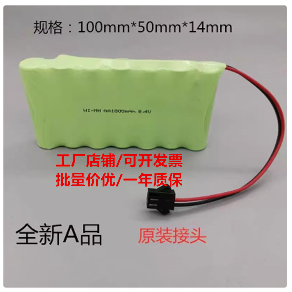 适用于万达汽车四轮定位仪电池 NI-MH AA1800mAh 8.4V 充电电池组