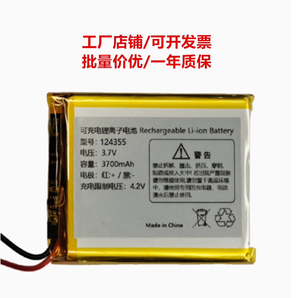 型号124050 124353P 可充电锂离子电池组 COHN BATTERY
