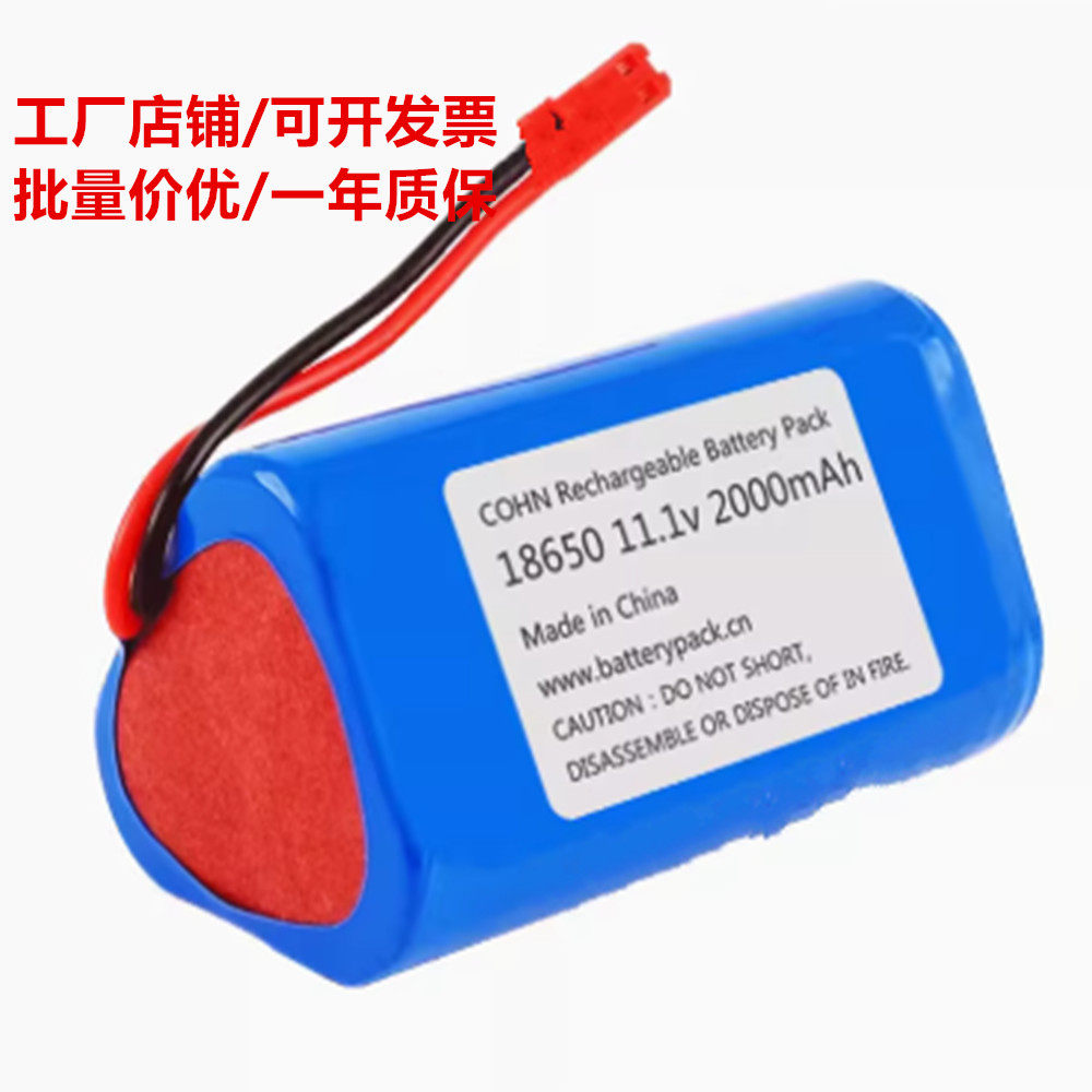 18650 11.1v 2000mAh M8 智能扫地机器人电池