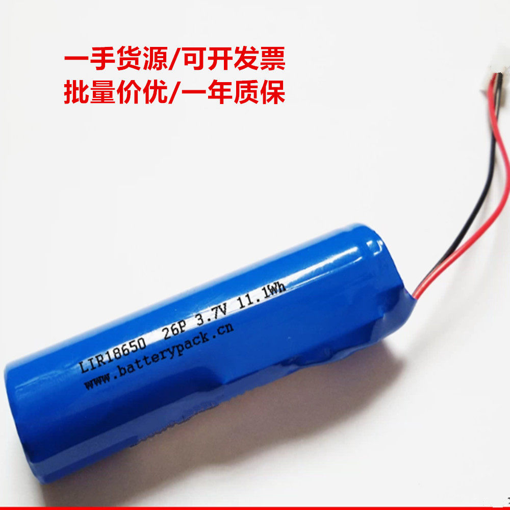 LIR18650 26P 3.7V 11.1Wh COHN可充电锂电池 210470